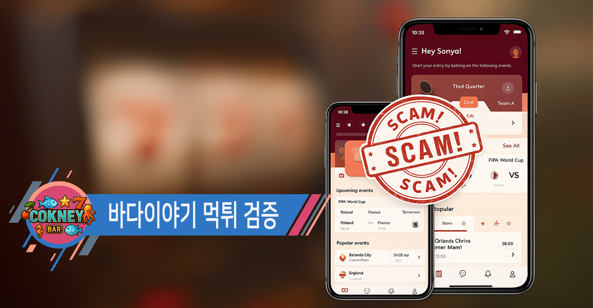 바다이야기 사이트 먹튀 검증